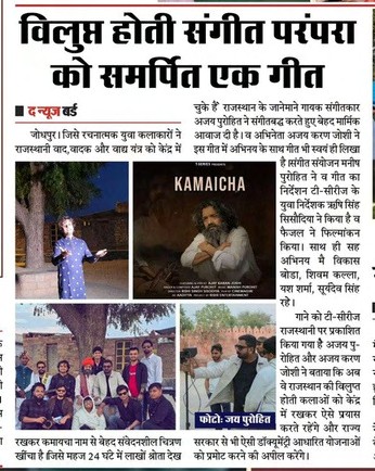 Print feature on Kamaicha