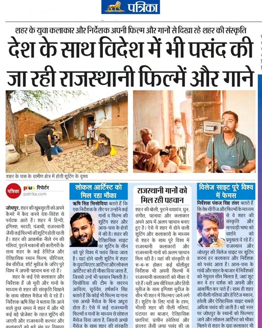Patrika feature